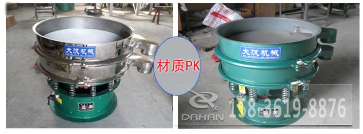 超聲波振動(dòng)篩有碳鋼與不銹鋼兩種材質(zhì)其，主要區(qū)別是不銹鋼的經(jīng)久耐用，價(jià)格相對比較高，碳鋼使用壽命較短使用行業(yè)有一定的限制。