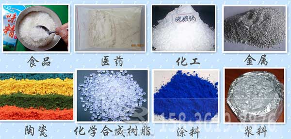 辣椒粉振動(dòng)篩適用的行業(yè)：食品，醫(yī)藥，化工，金屬，陶瓷，化學(xué)合成樹(shù)脂，涂料，漿料。