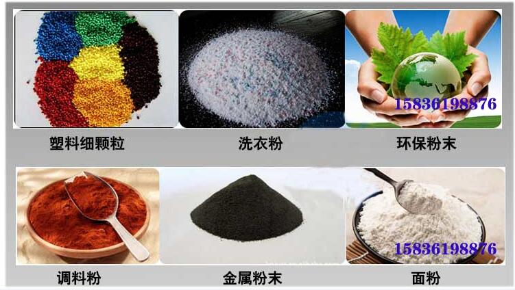 葵瓜籽振動(dòng)篩應(yīng)用行業(yè)：塑料細(xì)顆粒，洗衣粉，粉末，調(diào)料粉，金屬粉，面粉等。