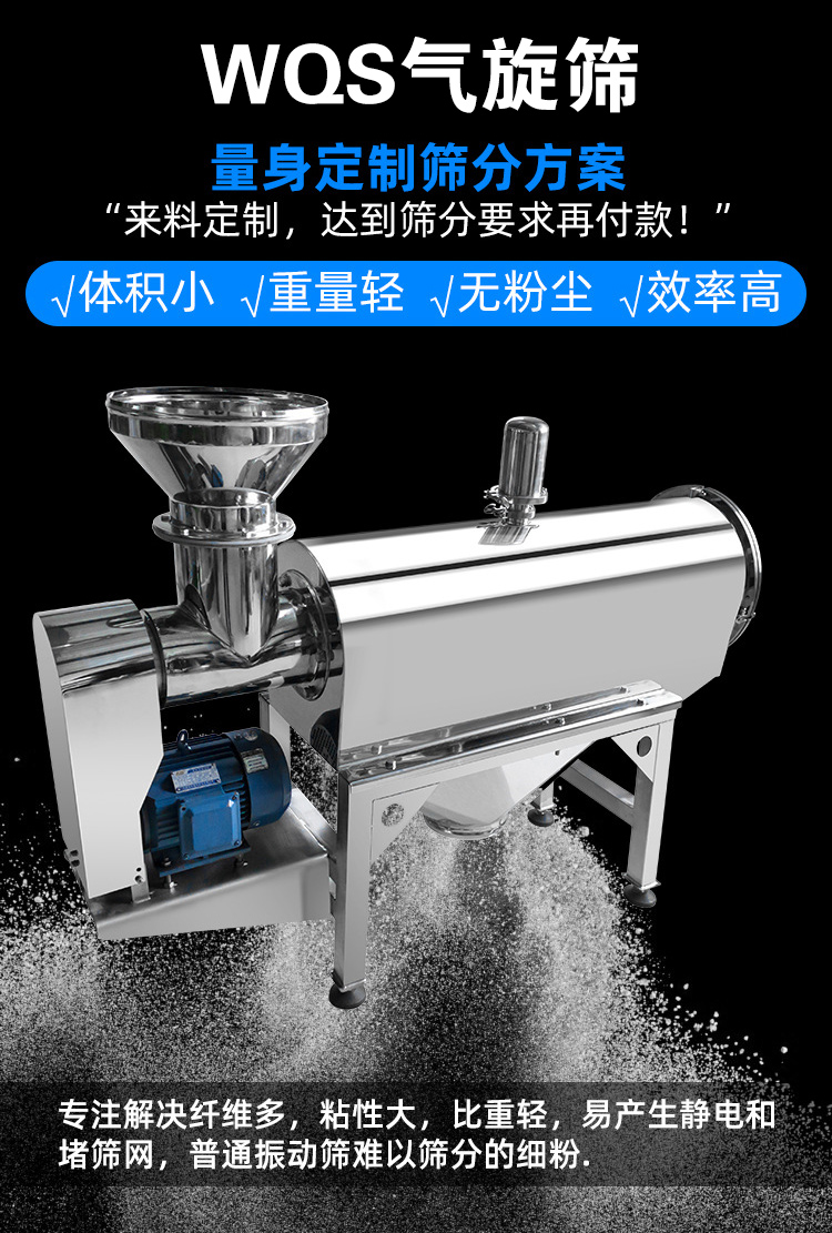 氣旋篩能夠有效降低設(shè)備溫度，對軸承形成氣體隔離層。