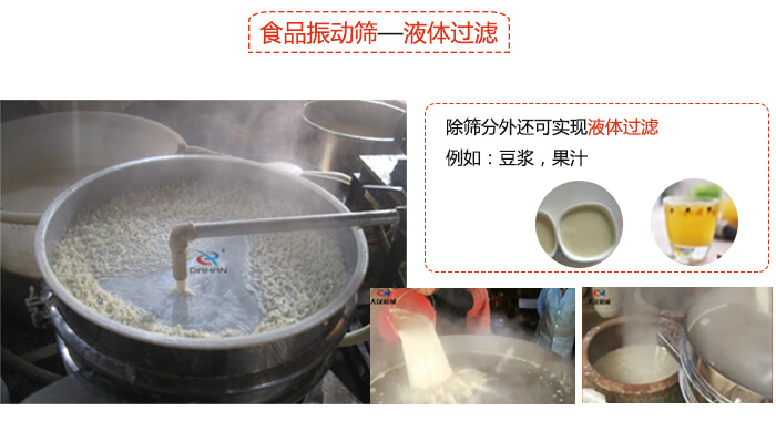 食品振動篩特點：束環(huán)裝置能夠?qū)崿F(xiàn)一定程度的固定作用，實現(xiàn)振動時不會出現(xiàn)松動。進料口根據(jù)防塵蓋的大小進行設(shè)計的，能夠保證物料進入的通暢性還能保證粉塵不會肆意露出。振動電機：主要作用就是產(chǎn)生振動，幫助篩網(wǎng)實現(xiàn)物料的篩分。