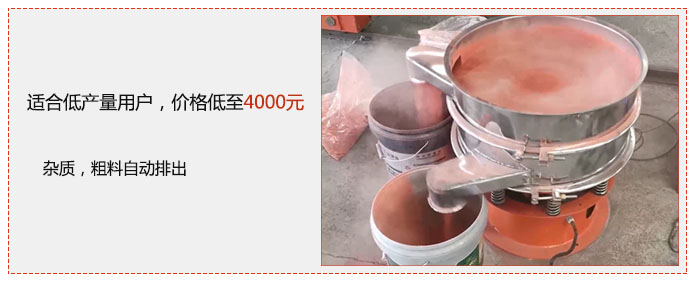 適用低產(chǎn)量用戶，價格低至4000元，雜質(zhì)，粗料自動排出。