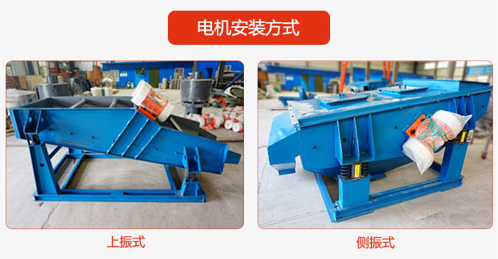 電機安裝方式：上振式，側(cè)振式兩種