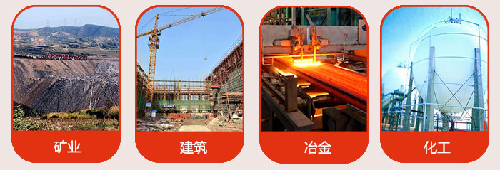 氣流篩應用行業(yè)：礦業(yè)，建筑，冶金，化工等行業(yè)。
