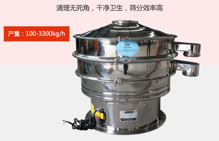 豆?jié){振動(dòng)篩采用全304不銹鋼材質(zhì)，有利于防止物料對(duì)于設(shè)備的腐蝕，同時(shí)能夠增強(qiáng)設(shè)備的使用壽命。