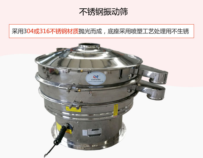 304或316不銹鋼材質(zhì)拋光而成，底座采用噴塑工藝處理用不生銹。