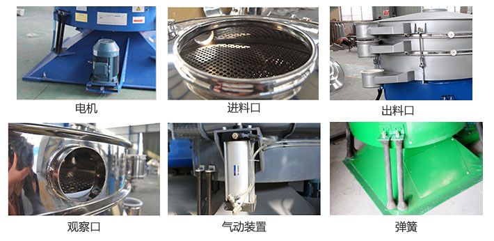 搖擺篩分機由進料口，出料口，觀察口，電機，彈簧，氣動裝置等部件組成
