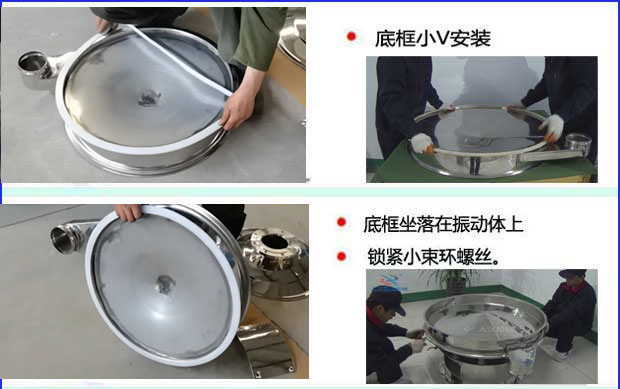 先把底框用小v密封件包裹住，然后把底框放在振動(dòng)體上，用小束環(huán)鎖緊。