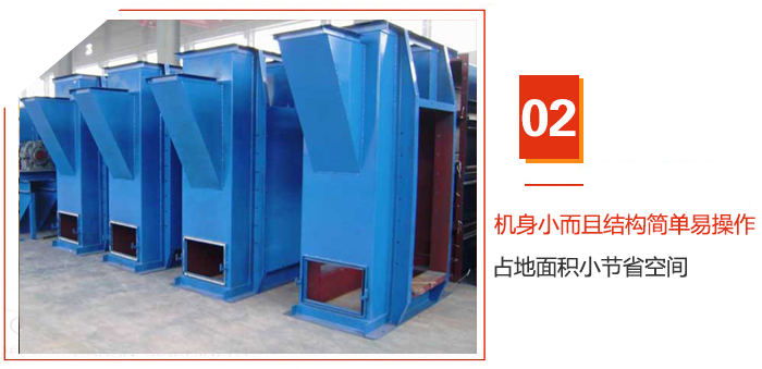 TD斗式提升機(jī)機(jī)身小而且結(jié)構(gòu)簡(jiǎn)單易操作，占地面積小節(jié)省空間