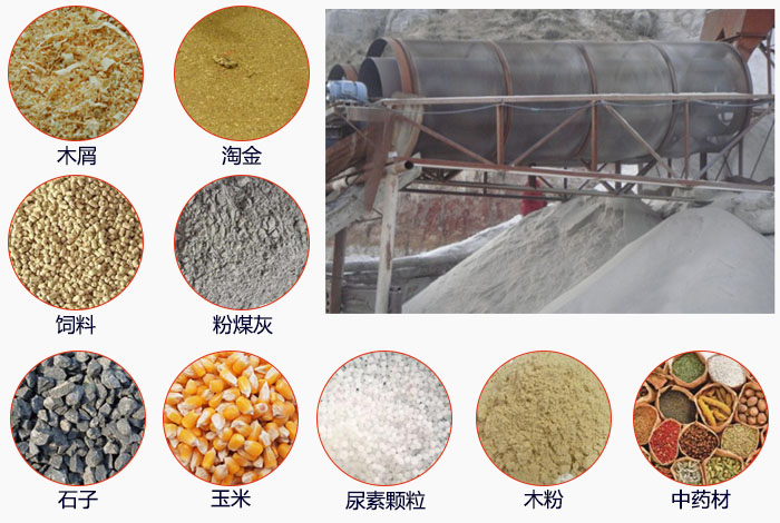 滾筒篩篩分粉煤灰現(xiàn)場和可篩分物料展示。
