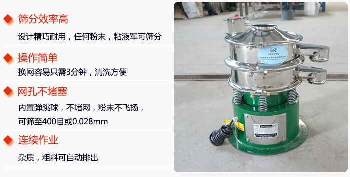 不銹鋼小型振動篩特點(diǎn)：1，效率高設(shè)計輕巧耐用，任何分類，粘液均可篩分。操作簡單：換網(wǎng)容易，操作簡單，清洗方便網(wǎng)孔不堵塞。