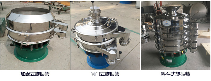 大漢牌電解銅粉篩分機定制：帶料斗，帶閘門，加緣式。