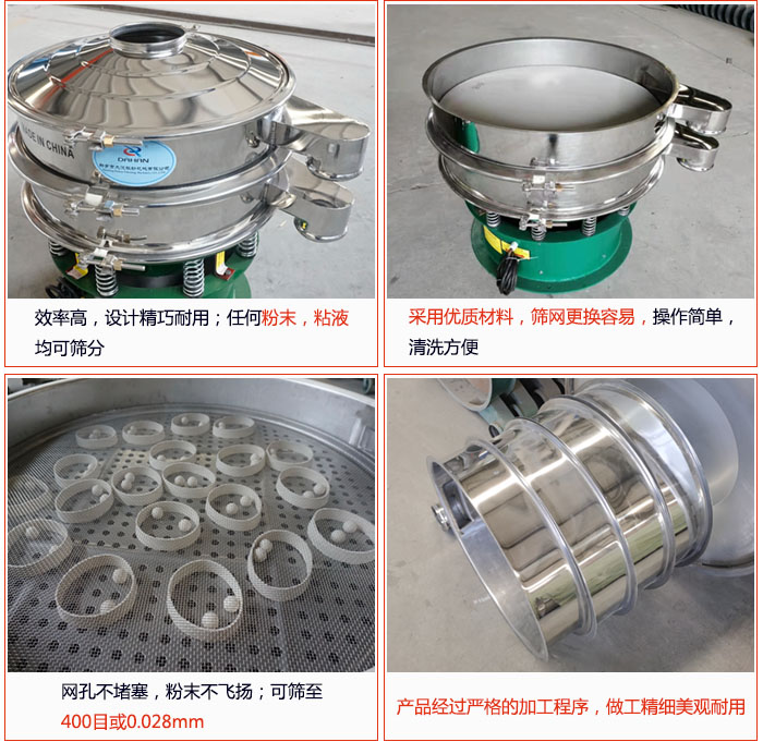 電解銅粉篩分機的特點：效率高：效率高，設(shè)計精巧耐用，任何粉類，粘液均可篩分；操作簡單：采用優(yōu)質(zhì)材料，篩網(wǎng)更見容易，操作簡單，清洗方便；網(wǎng)孔不堵塞，粉末不飛揚，可篩至500目或0.028mm；產(chǎn)品經(jīng)過嚴格加工程序，做工精細美觀耐用；篩網(wǎng)使用時間長久，換網(wǎng)快只需3-5分鐘。