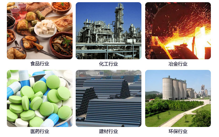 520型直線(xiàn)振動(dòng)篩應(yīng)用行業(yè)：食品行業(yè)，化工行業(yè)，冶金行業(yè)，醫(yī)藥行業(yè)，建材行業(yè)，行業(yè)等。