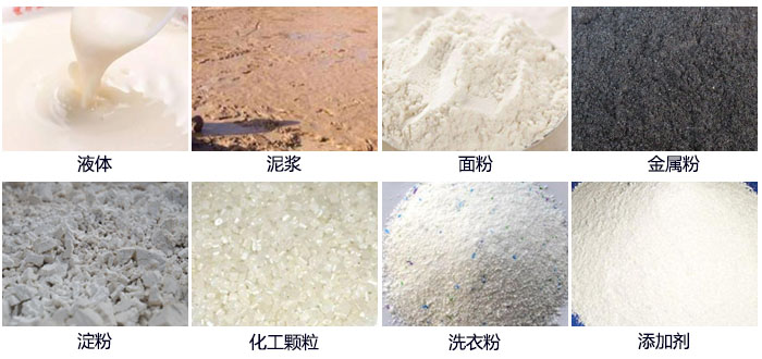 面粉直排篩適用范圍：液體，泥漿，面粉，金屬粉，淀粉，添加劑，洗衣粉，化工顆粒等。