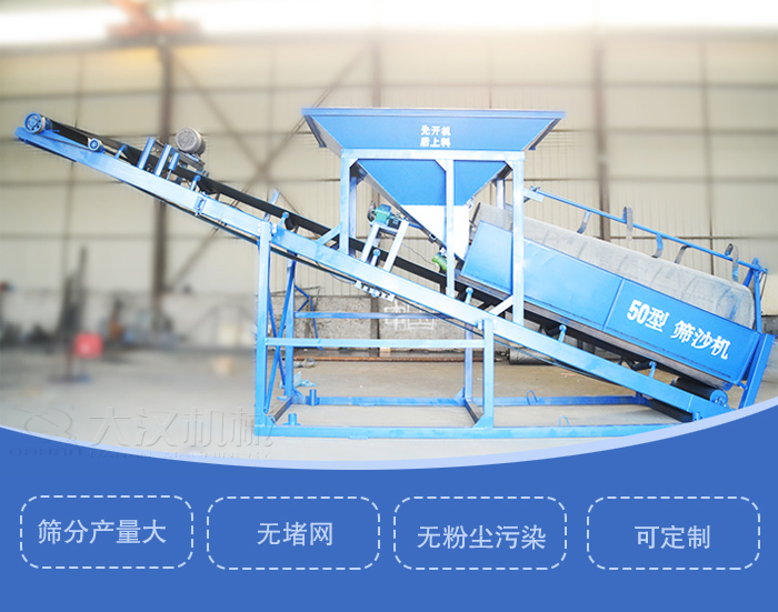 滾筒篩篩沙機(jī)主要特點(diǎn)：篩分產(chǎn)量大，無堵網(wǎng)，無粉塵污染，可定制