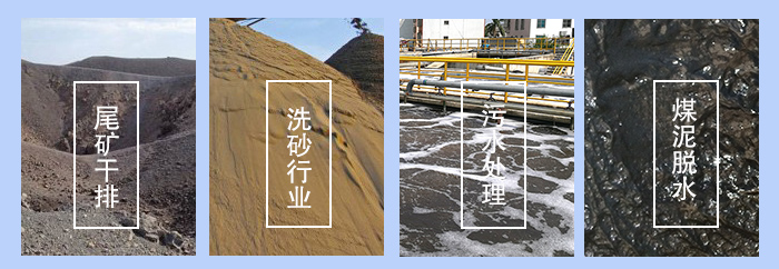 振動脫水篩適用行業(yè)：尾礦干排，洗砂行業(yè)，污水處理，煤泥脫水。