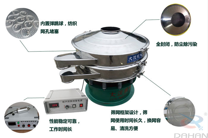 超聲波振動(dòng)篩特點(diǎn)：內(nèi)置彈跳球網(wǎng)孔堵塞，全封閉，防塵除污染，性能穩(wěn)定可靠工作時(shí)間長，篩網(wǎng)架設(shè)計(jì)，篩網(wǎng)使用時(shí)間長久，換網(wǎng)容易，清洗方便。