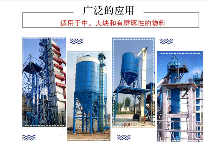 斗式提升機主要適用范圍主要是化工，糧食，建筑材料較多。