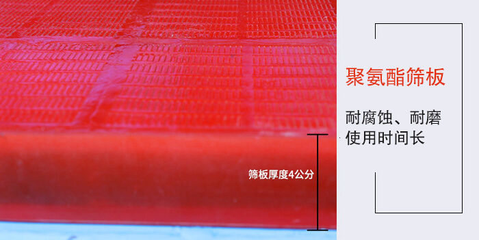 礦用脫水篩聚氨酯篩板耐腐蝕，耐磨使用時間長