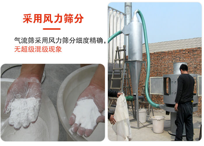 采用風(fēng)力篩分，氣流篩采用風(fēng)力篩分細(xì)度無(wú)超級(jí)混級(jí)現(xiàn)象。
