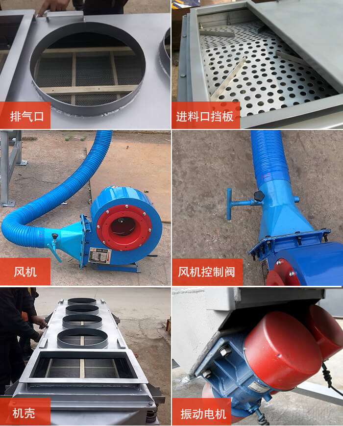  降溫直線振動篩細(xì)節(jié)：風(fēng)機(jī)閘門，風(fēng)機(jī)電機(jī)配件，出風(fēng)口，進(jìn)料口，振動電機(jī)。