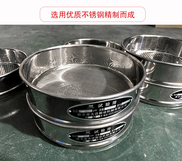 標準試驗篩篩框材質(zhì)為紫銅，黃銅，錫青銅，不銹鋼等材質(zhì)。并且符合化學實驗使用。