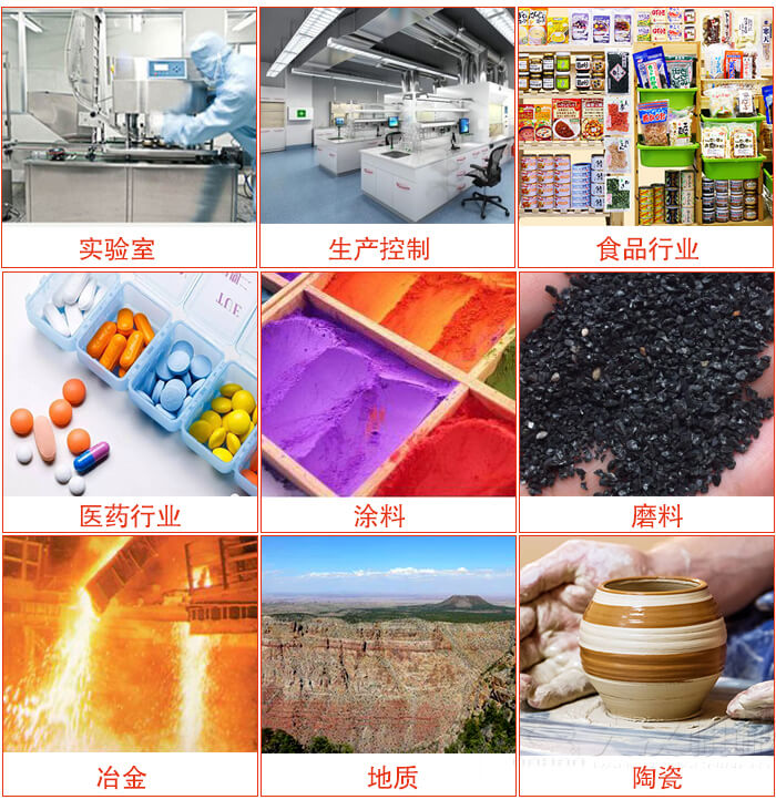 試驗(yàn)篩適用行業(yè)：實(shí)驗(yàn)室，生產(chǎn)控制，食品行業(yè)，醫(yī)藥行業(yè)，化工行業(yè)，磨料，礦山，涂料，冶金，地質(zhì)，陶瓷，國(guó)防工業(yè)等。