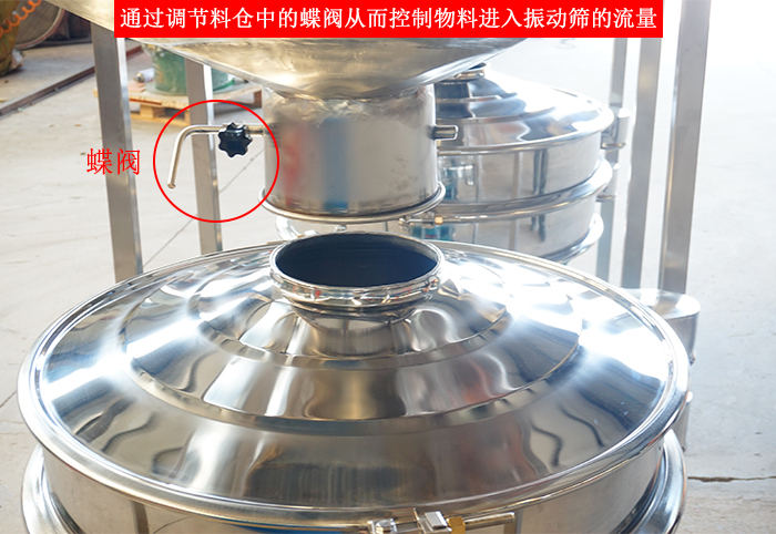 料倉(cāng)振動(dòng)篩細(xì)節(jié)：料倉(cāng)架，料倉(cāng)底部，料倉(cāng)與振動(dòng)篩進(jìn)料口接觸部分。