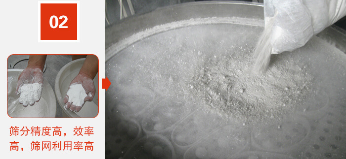 篩分精度高，效率高，篩網(wǎng)利用率高。
