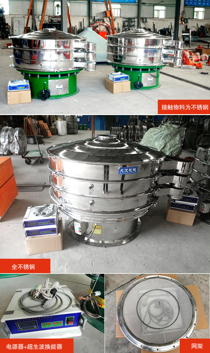 1200型超聲波振動篩分機(jī)結(jié)構(gòu)：網(wǎng)架，換能器固定位置，固定篩網(wǎng)網(wǎng)架。