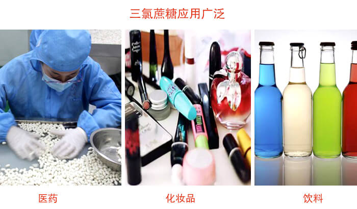 三氯蔗糖粉是糖類的一種，但其處于天然提純的食品添加劑，對于人體有一定的幫助作用。