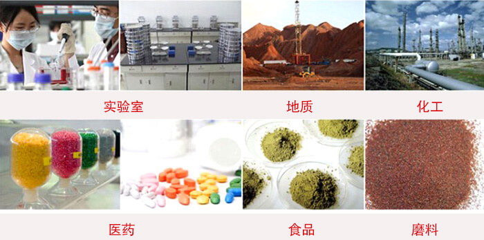 頂擊式振篩機(jī)適用物料：食品，化工，醫(yī)藥，冶金，建材，礦山，耐火材料，煤炭等。