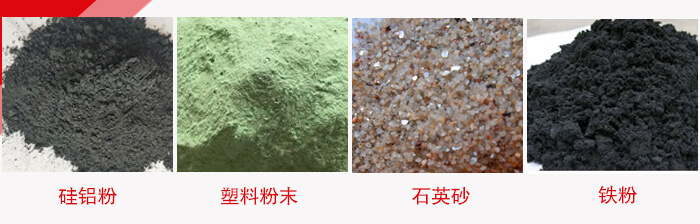 超聲波振動(dòng)篩適用范圍：水泥，化工，鋼鐵，煤礦，糧食，冶金，鑄造等行業(yè)。